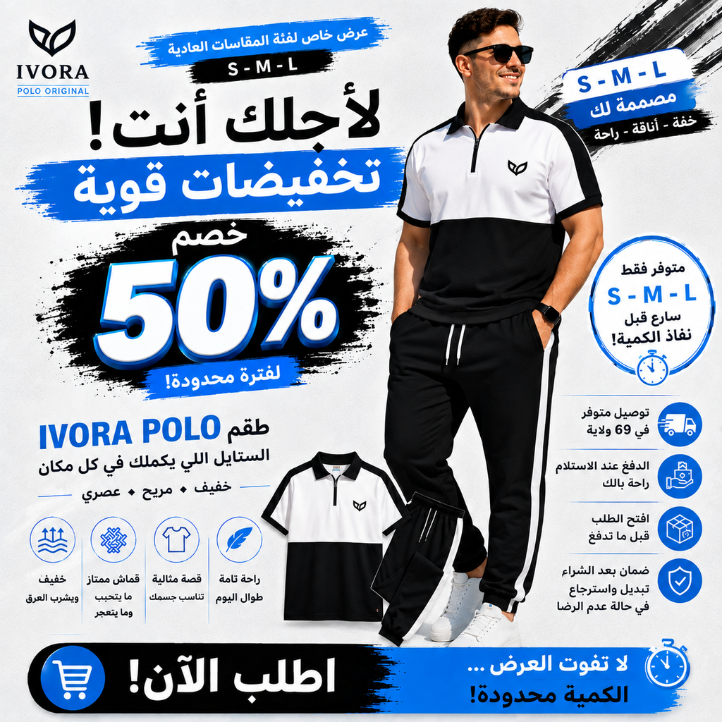ENSEMBLE IVORA POLO SMALL