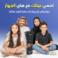 جهاز طارد الحيوانات بالموجات فوق الصوتية