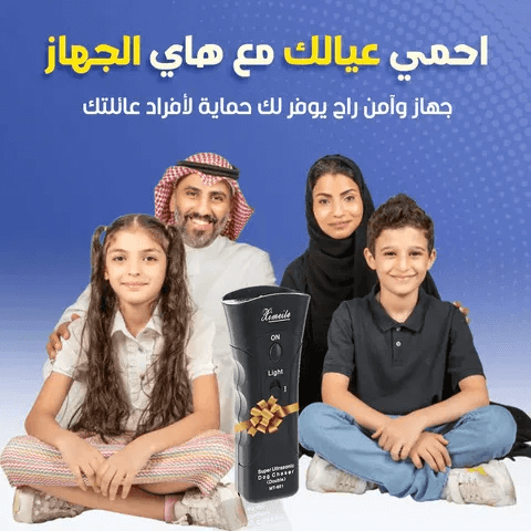 جهاز طارد الحيوانات بالموجات فوق الصوتية